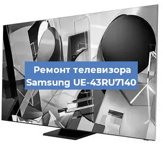 Замена порта интернета на телевизоре Samsung UE-43RU7140 в Екатеринбурге
